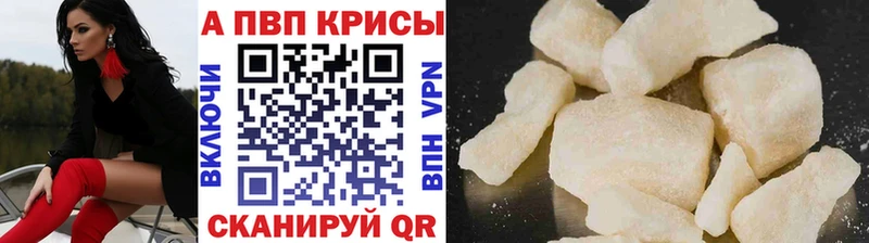 APVP кристаллы  Купить  Кадников 