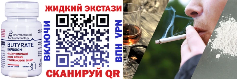 БУТИРАТ Butirat  Купить где  Кадников 