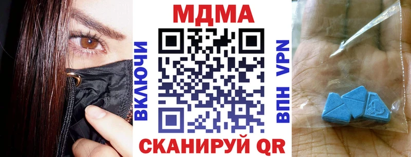 МДМА кристаллы  Купить закладки  Кадников 