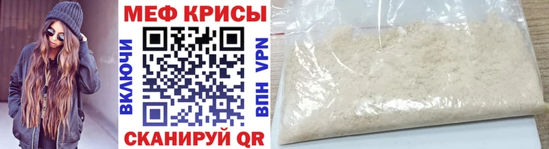 Купить где  Кадников  МЯУ-МЯУ mephedrone 